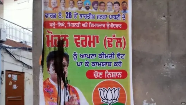 पोस्टर पर पुती कालिख