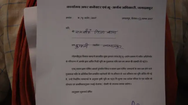 बस्तर- टाटा मेगा स्टील प्लांट