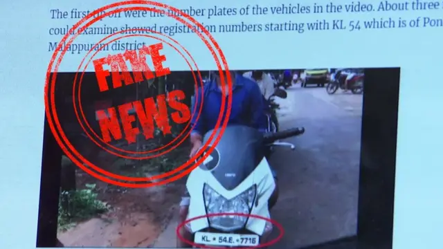 फेक न्यूज