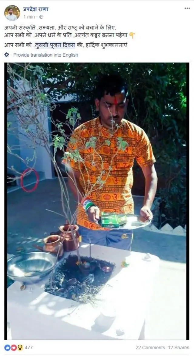 तुलसी पूजन दिवस