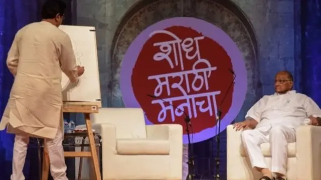 शरद पवार आणि राज ठाकरे