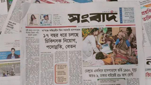 সংবাদপত্র