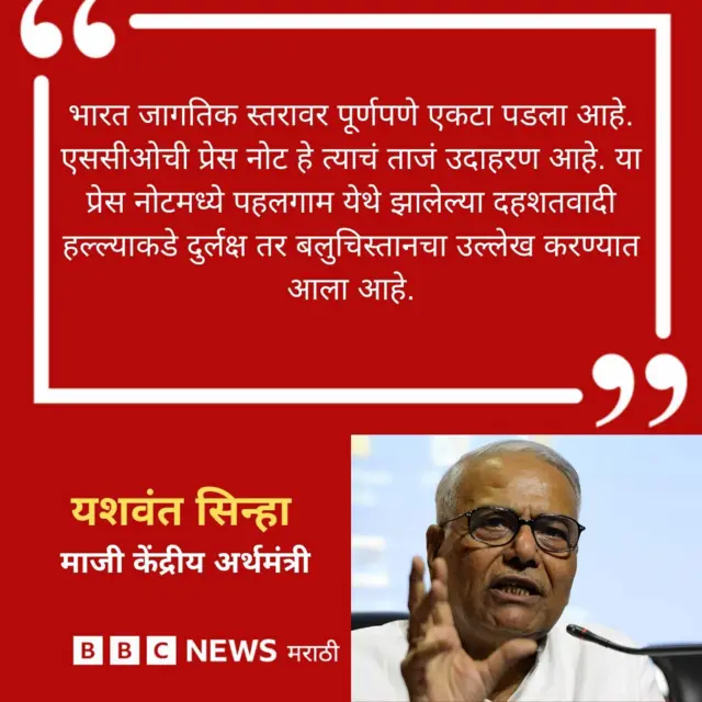 यशवंत सिन्हा 