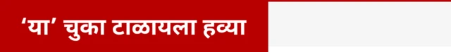 केबल हाताळताना होणाऱ्या सामान्य चुका