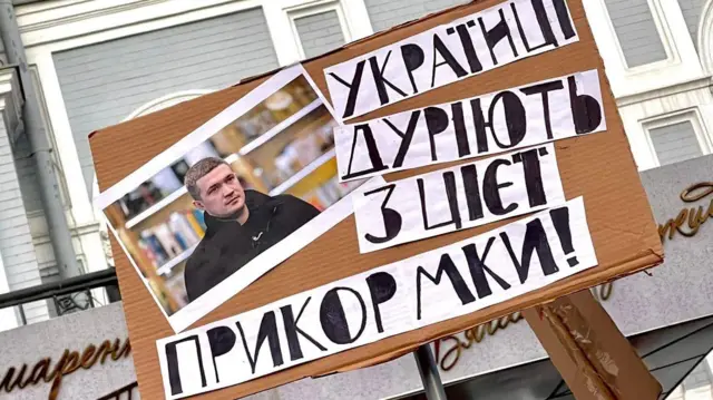 Мітинг на підтримку Михайла Федорова, 24 липня 2026, Київ, площа Івана Франка