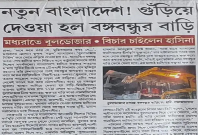 সংবাদপত্র বর্তমান-এ প্রকাশিত প্রতিবেদন