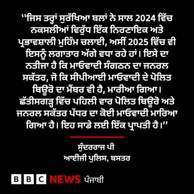 ਬਸਵਰਾਜੂ