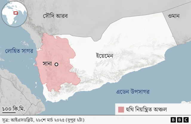 হুথিরা ইয়েমেনের রাজধানী সানা ও উত্তর-পশ্চিমাঞ্চল নিয়ন্ত্রণ করে, এর মধ্যে লোহিত সাগরের উপকূলীয় এলাকাও রয়েছে।