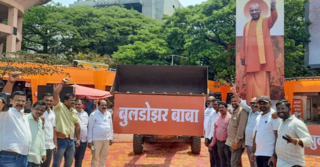 महाराष्ट्र की सांगली लोकसभा सीट पर साल 2024 में बीजेपी समर्थकों ने योगी आदित्यनाथ का कुछ इस तरह से स्वागत किया था. 