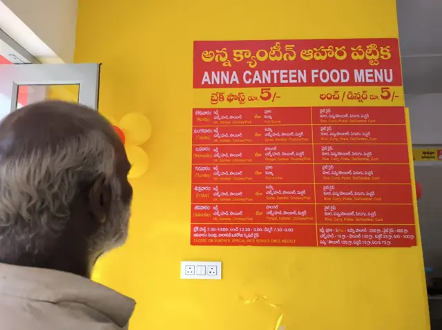 అన్న క్యాంటీన్