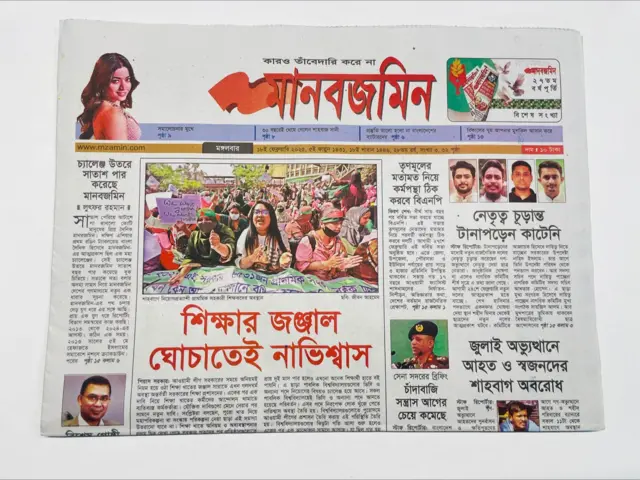 মানবজমিন