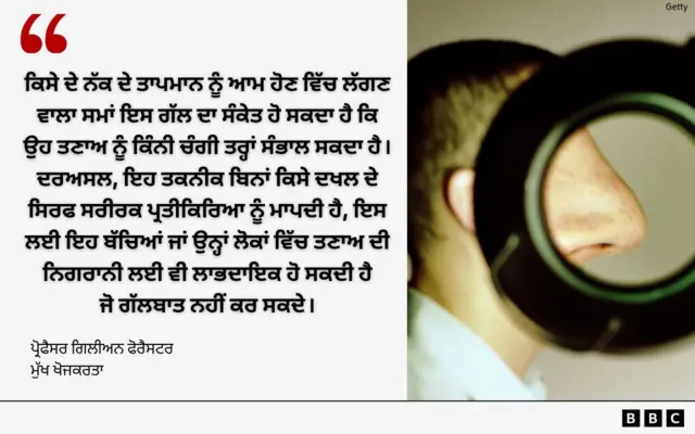 ਪ੍ਰੋਫੈਸਰ ਗਿਲੀਅਨ ਫੋਰੈਸਟਰ, ਮੁੱਖ ਖੋਜਕਰਤਾ