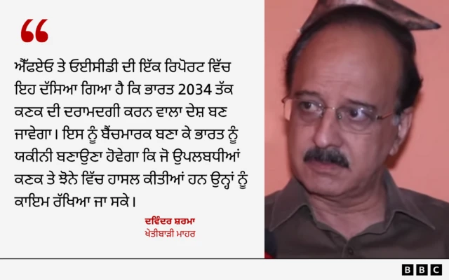 ਦਵਿੰਦਰ ਸ਼ਰਮਾ