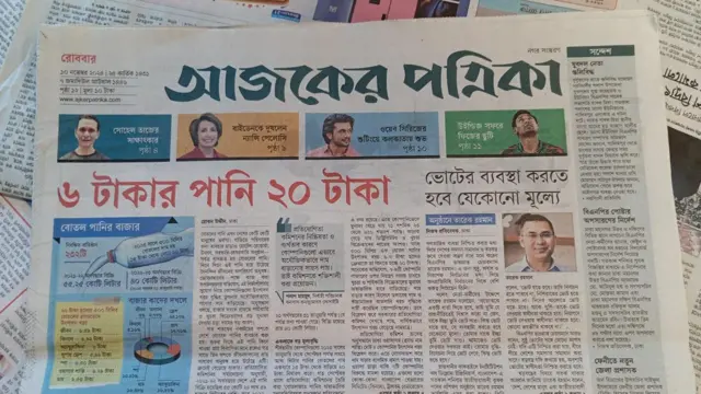 পত্রিকা
