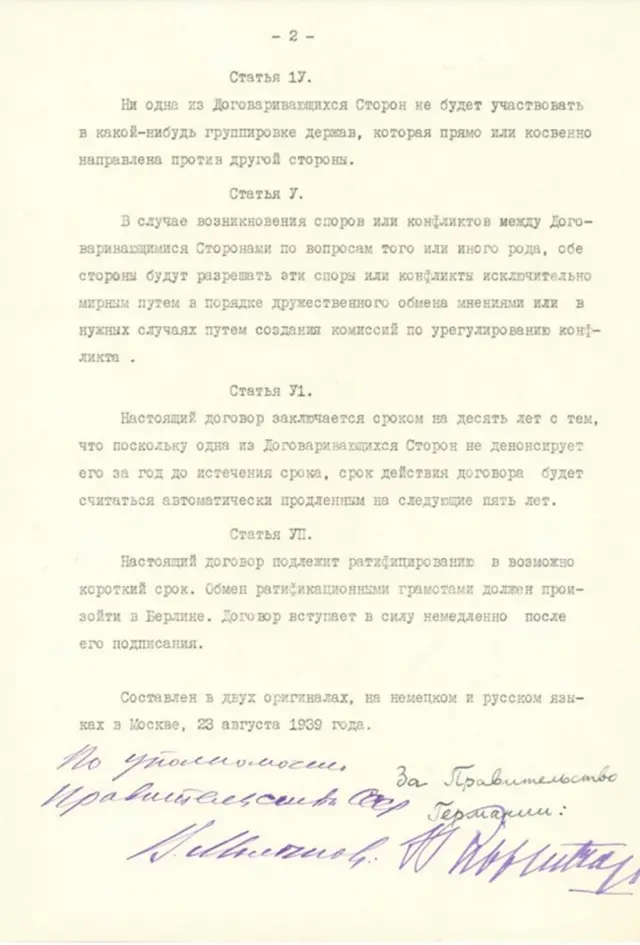 Германия менен СССРдин ортосундагы “Кол салбоо тууралуу келишими”, 2-б. 1939-ж. 23-август