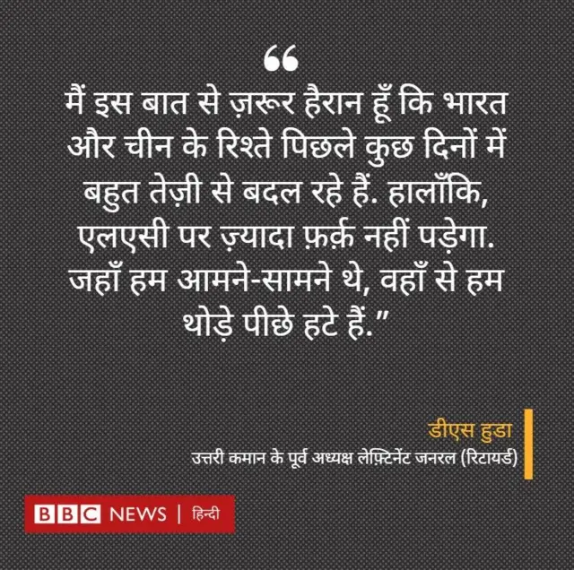 भारतीय सेना