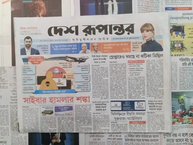 দেশ রূপান্তর