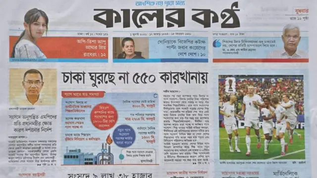 কালের কণ্ঠ