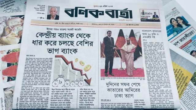 বণিক বার্তা পত্রিকা
