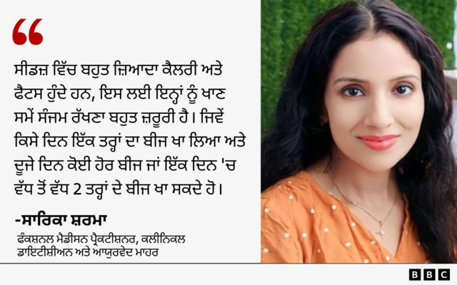 ਡਾਇਟੀਸ਼ੀਅਨ ਸਾਰਿਕਾ ਸ਼ਰਮਾ