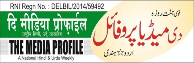 द मीडिया प्रोफ़ाइलचा स्क्रीनशॉट