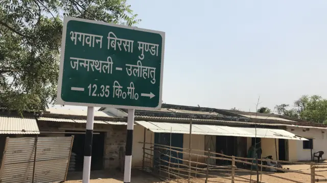 उलीहातु गांव का बोर्ड