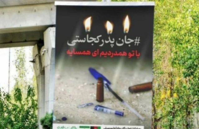 ایران