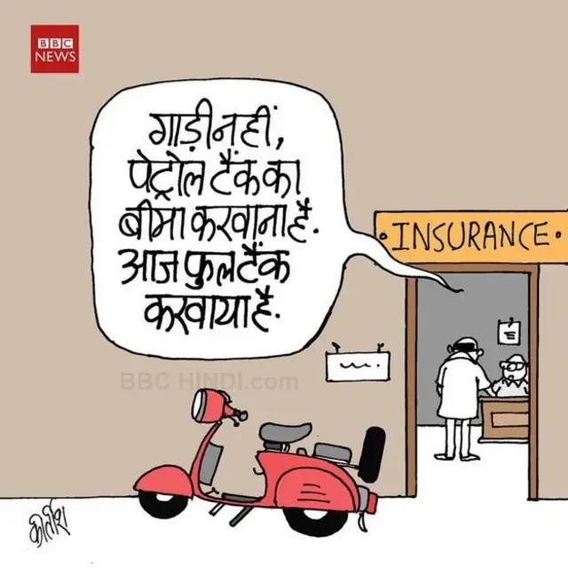 कार्टून