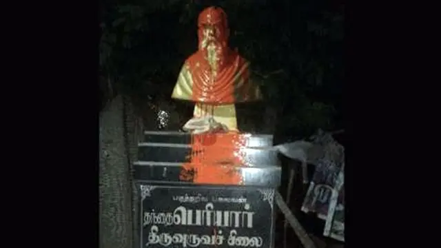 பெரியார்