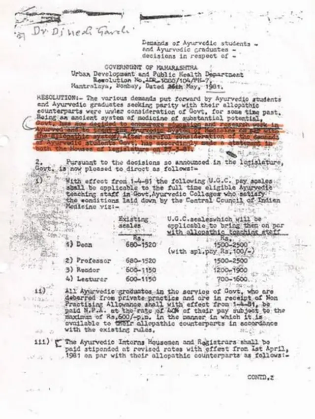 अंतुले यांनी काढलेला अध्यादेश