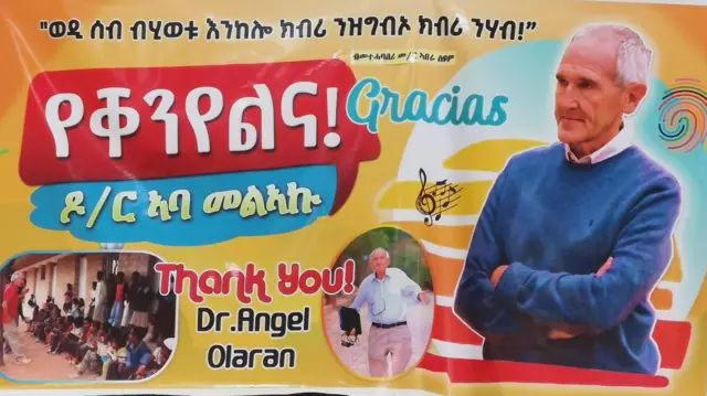 ኣብ ውቕሮ ንኣባ መልኣኩ ዝተዳለወ መድረኽ ምስጋና