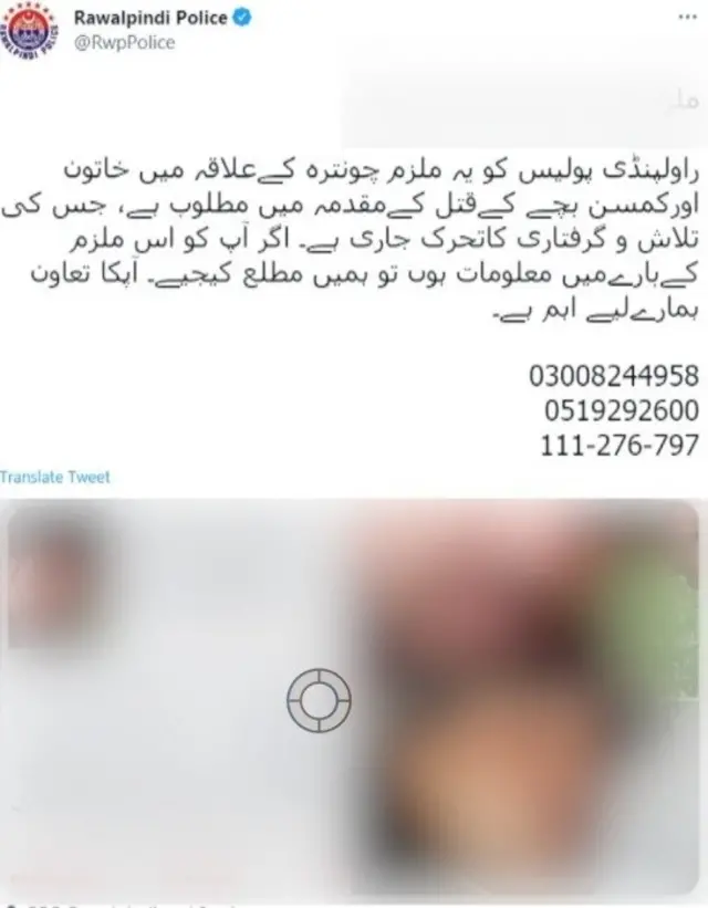 پولیس