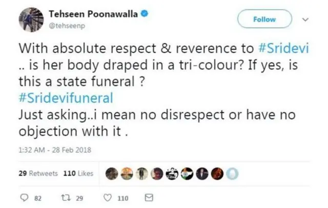 શ્રીદેવી