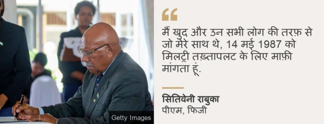 सितिवेनी राबुका