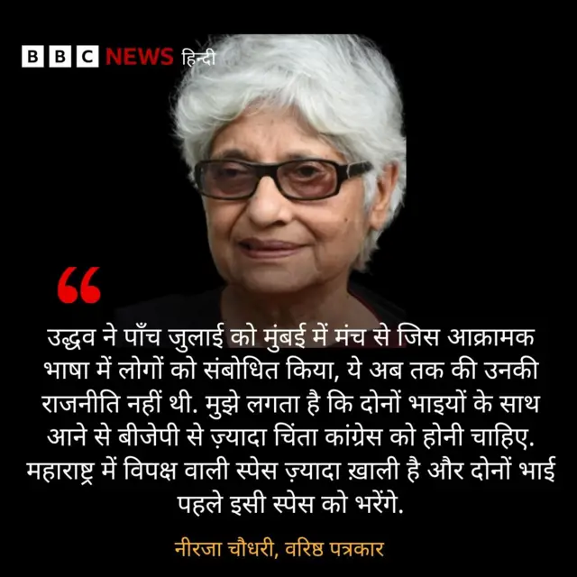 शिव सेना