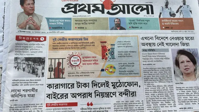 প্রথম আলো