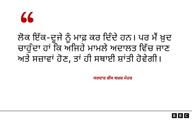 ਸਰਦਾਰ ਗੌਸ ਬਖ਼ਸ਼ ਮੇਹਰ