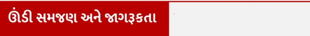 શું પુરુષોને પણ માસિક આવે, પુરુષોના પીરિયડ્સ વિશે જાણો, ઍન્ડ્રોપૉઝ વિશે જાણો, સ્ત્રી અને પુરુષોના માસિકચક્ર, બીબીસી ગુજરાતી, બીબીસી ન્યૂઝ ગુજરાતી સાથે સમજો, 
