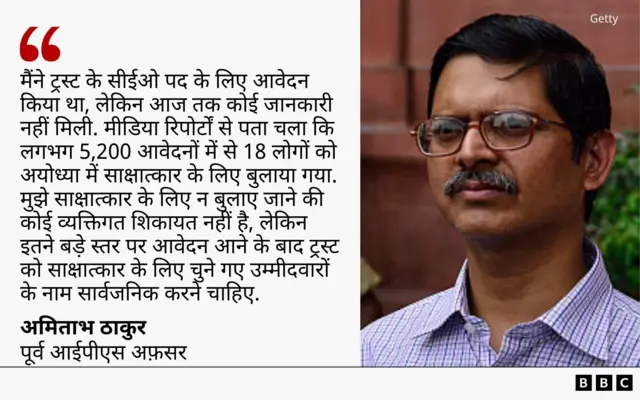 पूर्व आईपीएस अधिकारी अमिताभ ठाकुर