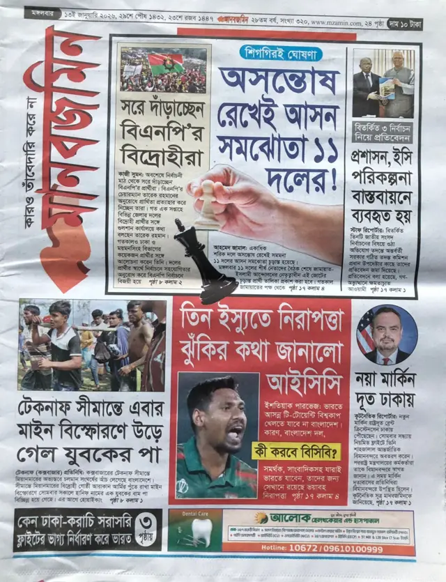 মানবজমিন