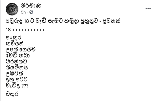 Military conscription - Sri Lanka