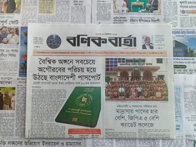বণিক বার্তা