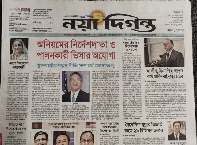 সংবাদপত্র