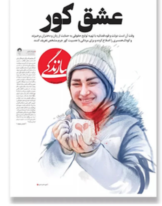 ایران
