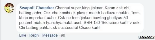 फेसबुकवरची प्रतिक्रिया