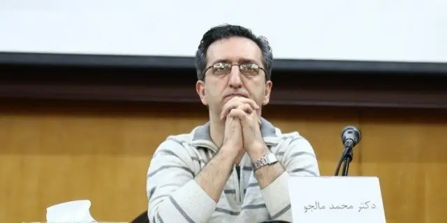 محمد مالجو