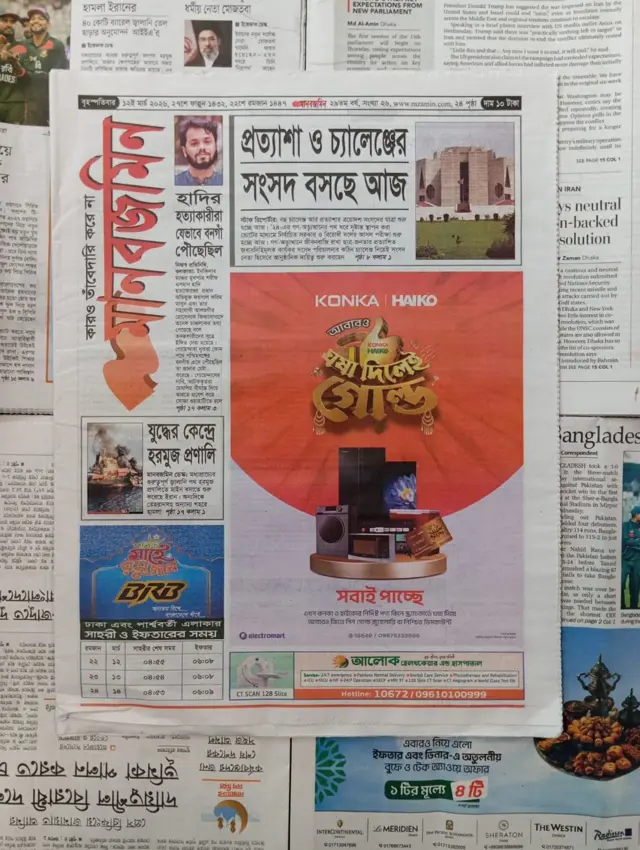 মানবজমিন