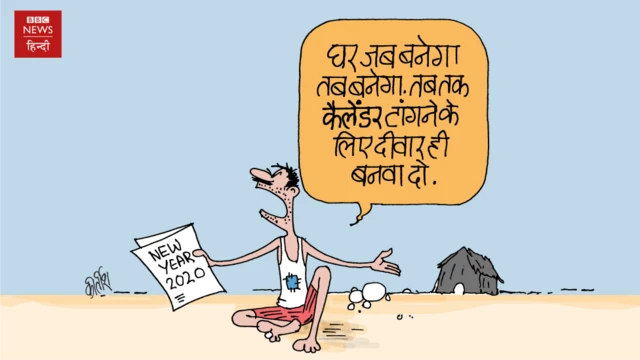 कार्टून