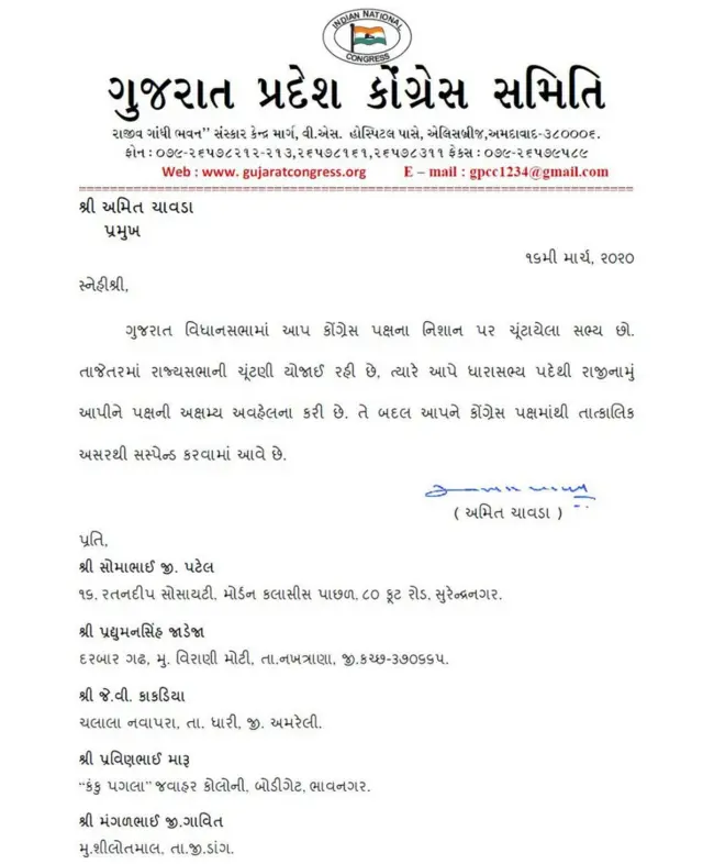 કૉંગ્રેસ