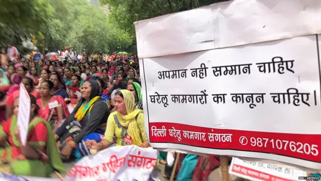 घरेलू कामगार